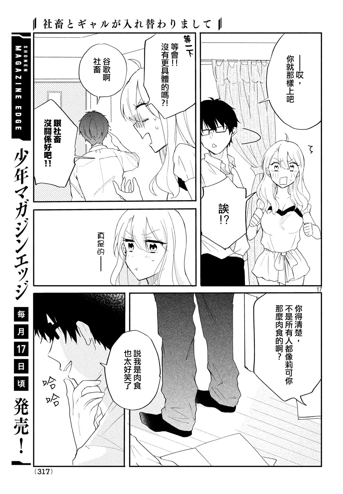 第12话 第17页