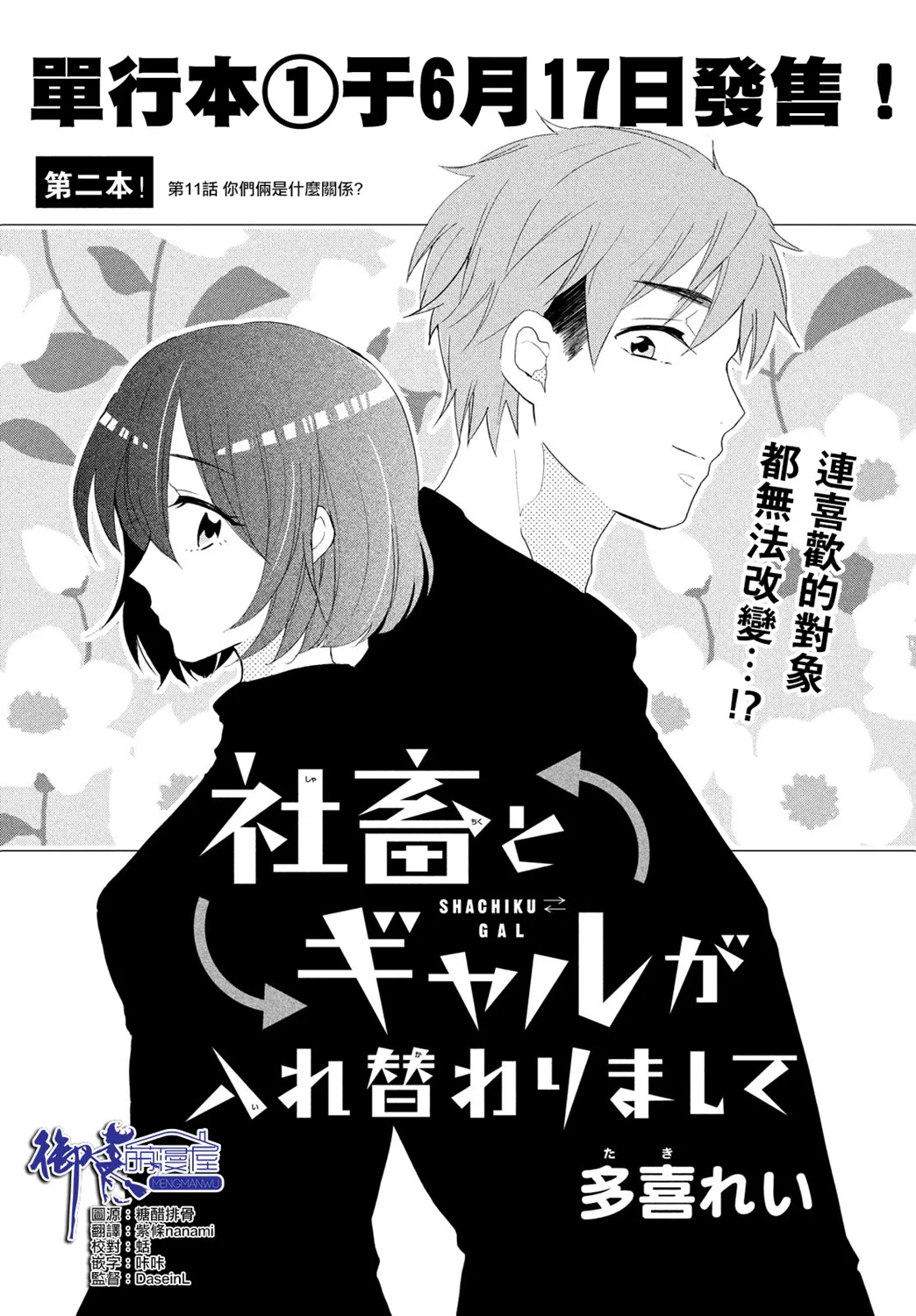 第11话 第1页