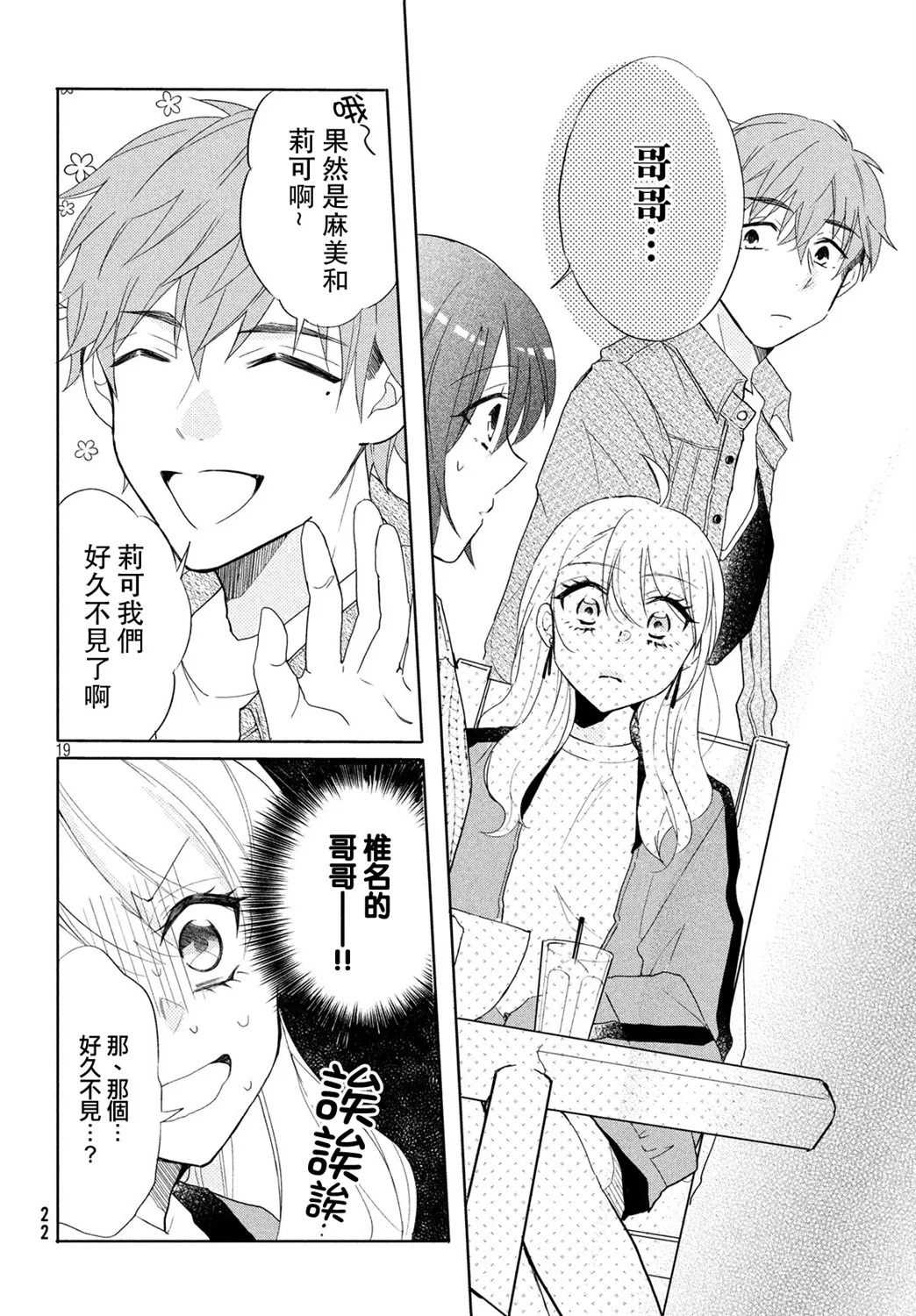 第11话 第2页