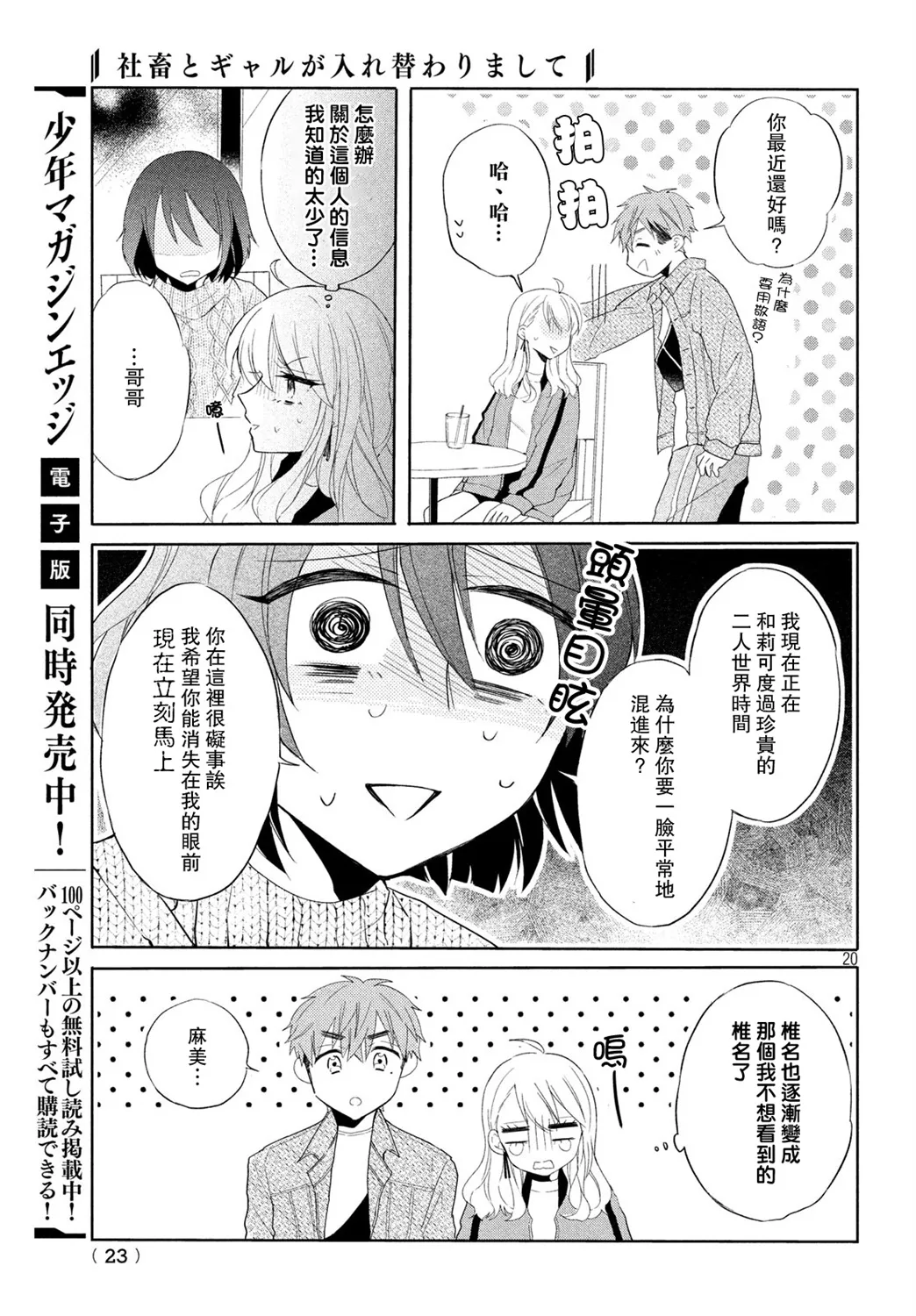 第11话 第3页