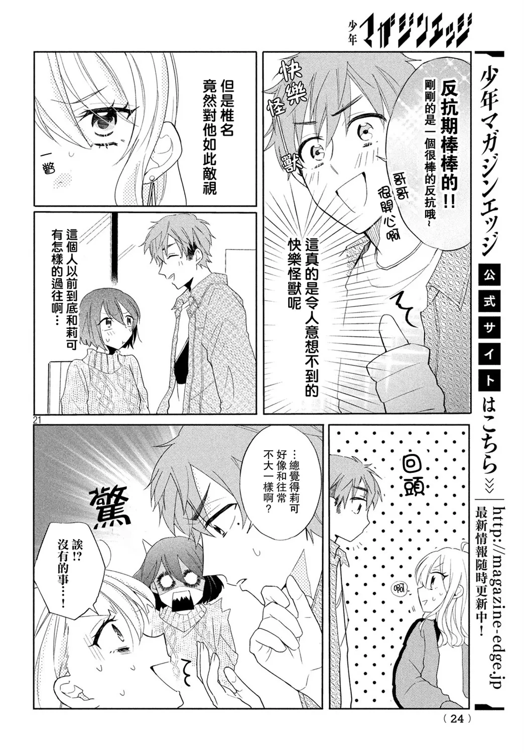 第11话 第4页