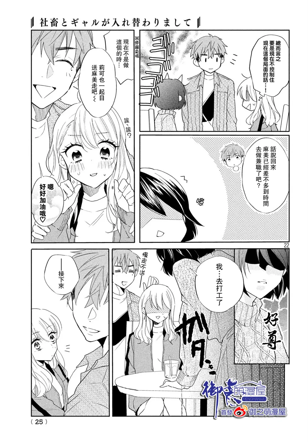 第11话 第5页