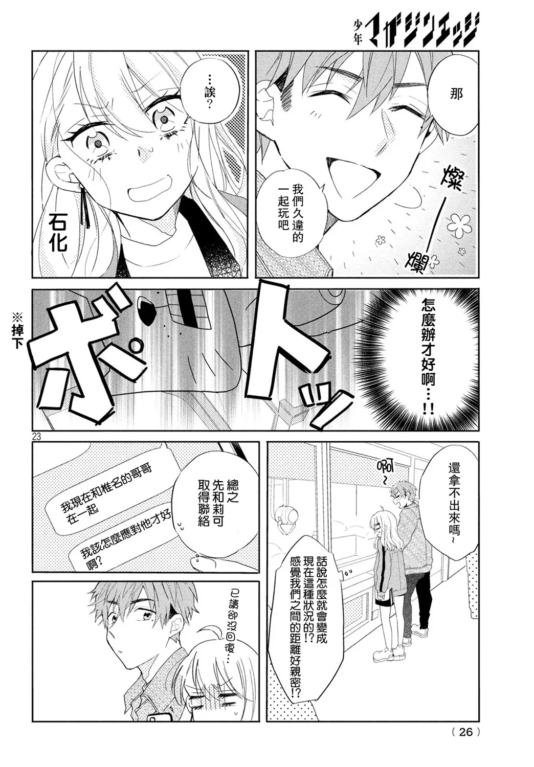 第11话 第6页