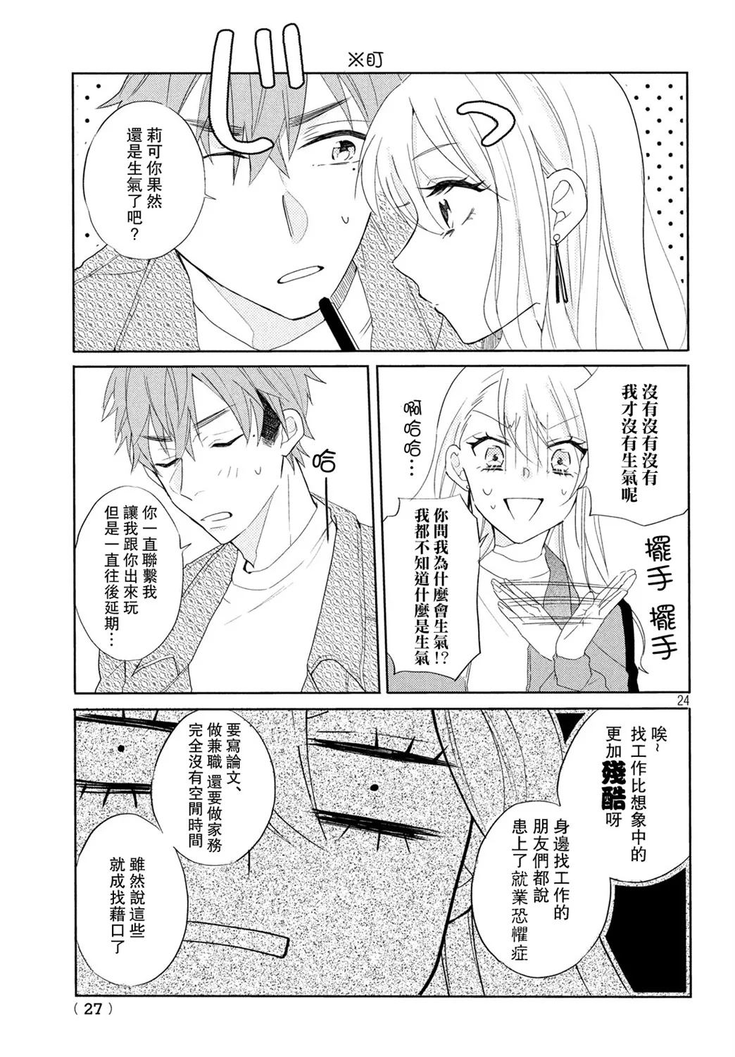 第11话 第7页