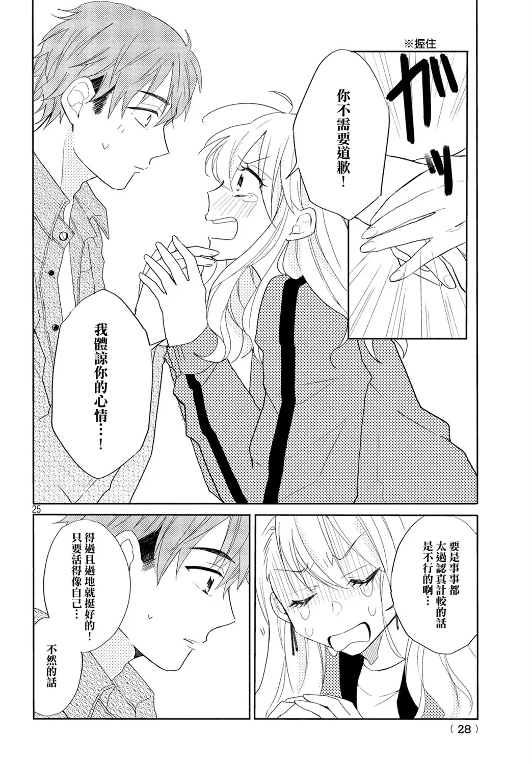 第11话 第8页
