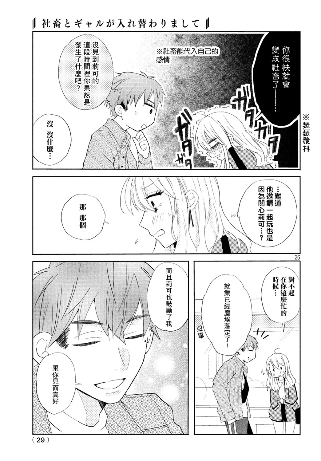 第11话 第9页