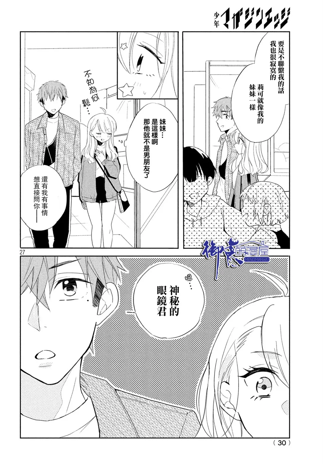 第11话 第10页