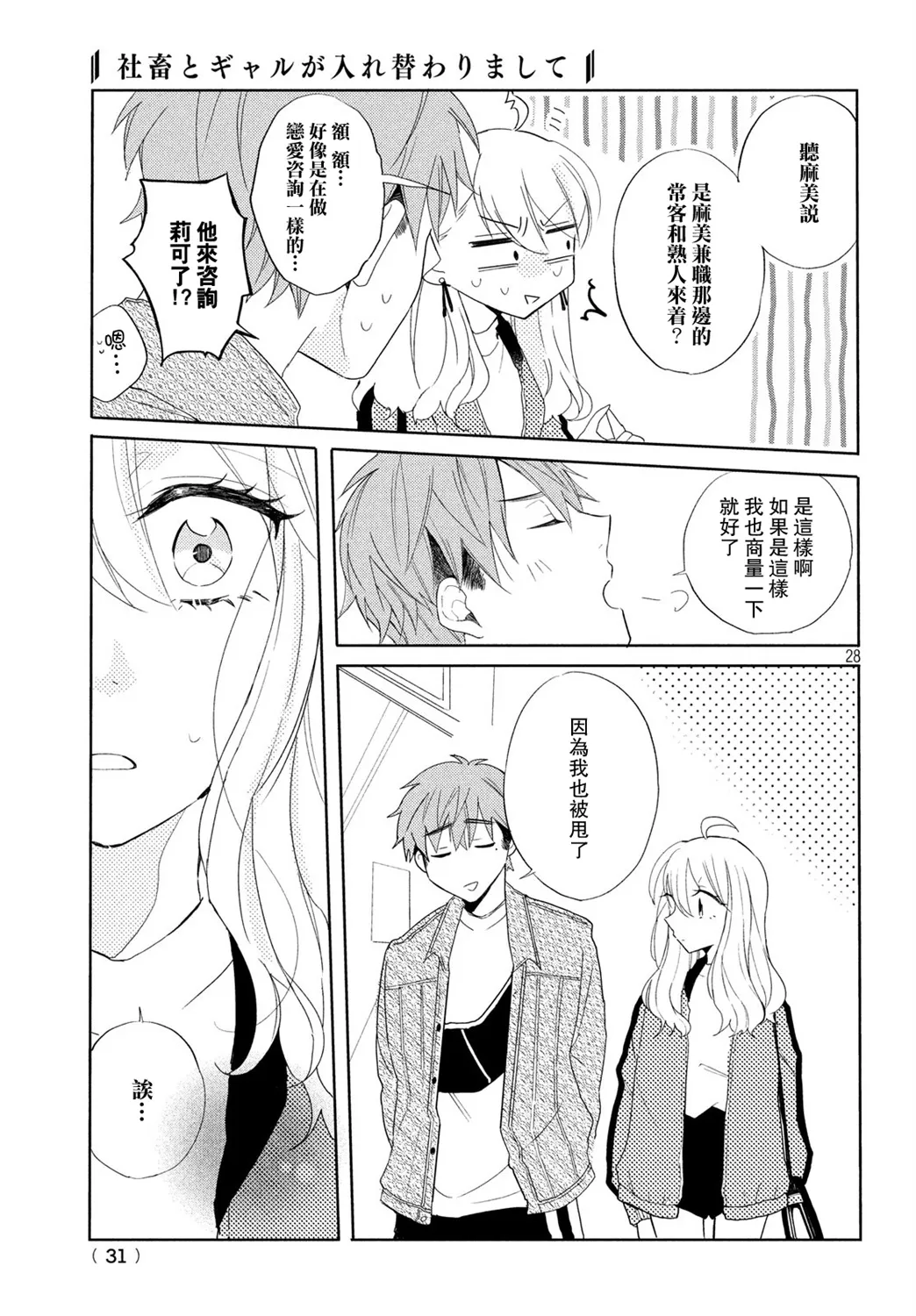 第11话 第11页
