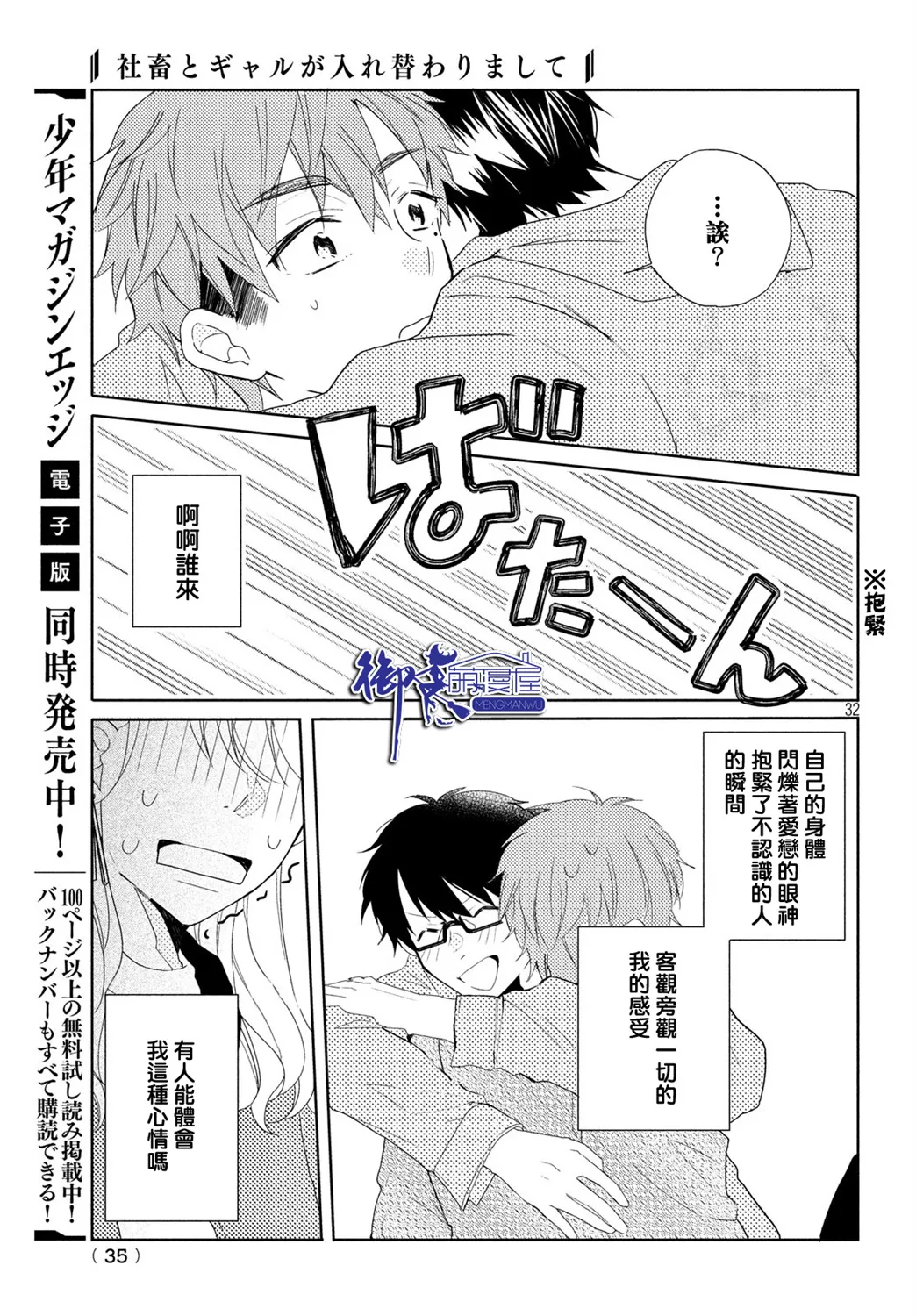 第11话 第15页