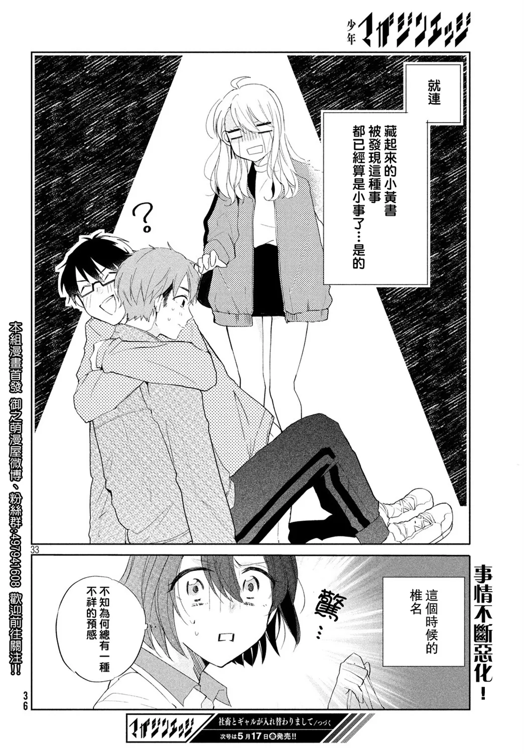 第11话 第16页