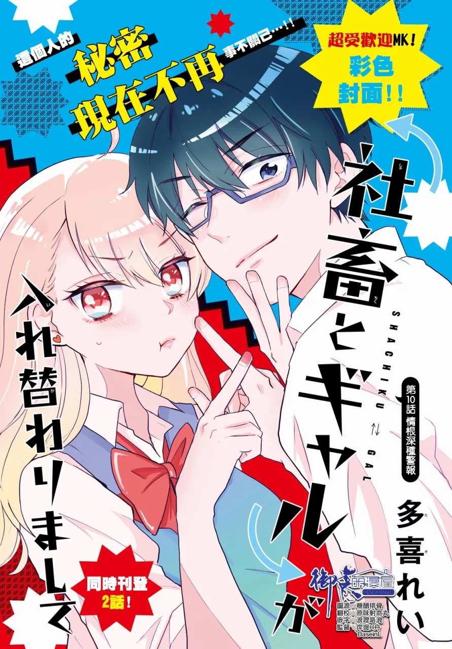 第10话 第1页