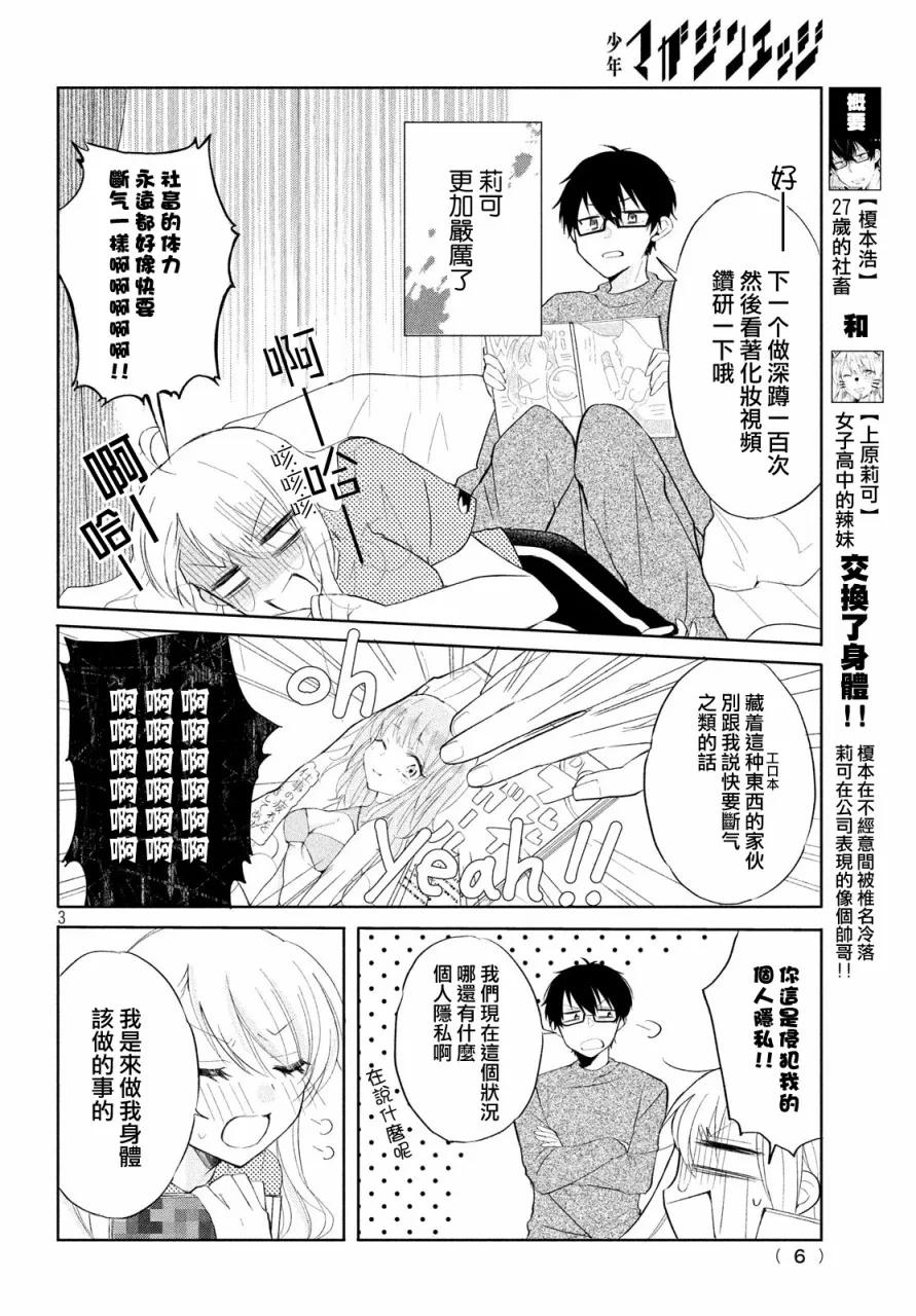第10话 第3页