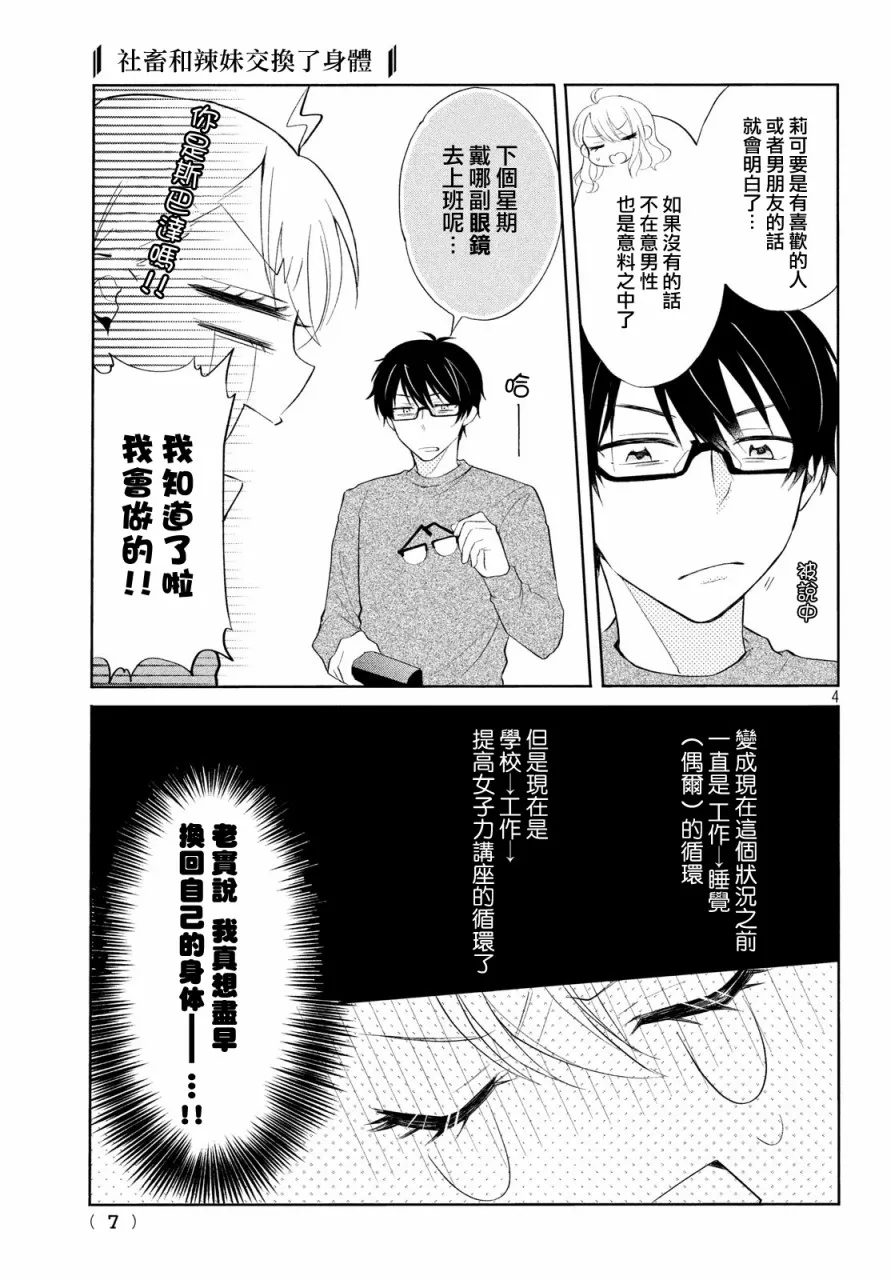 第10话 第4页