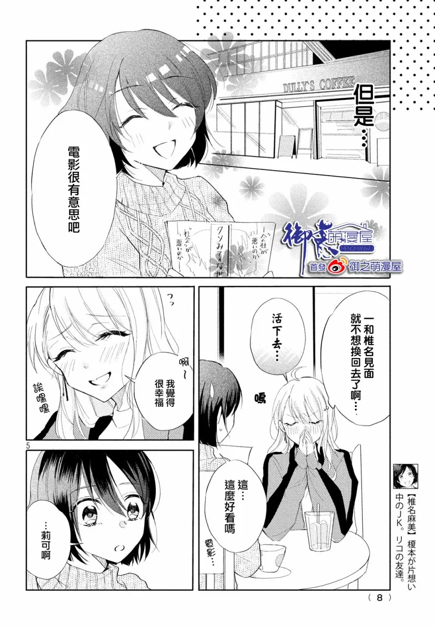 第10话 第5页