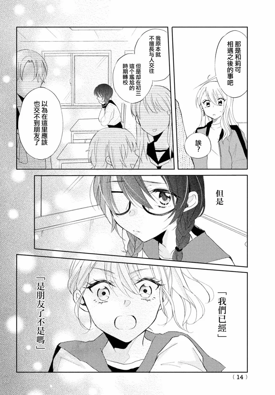 第10话 第11页