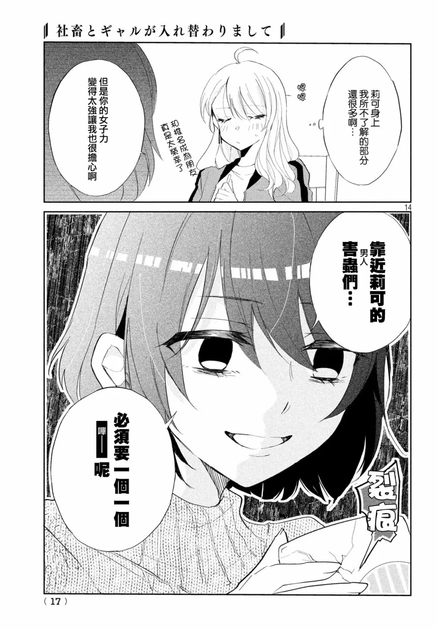 第10话 第14页