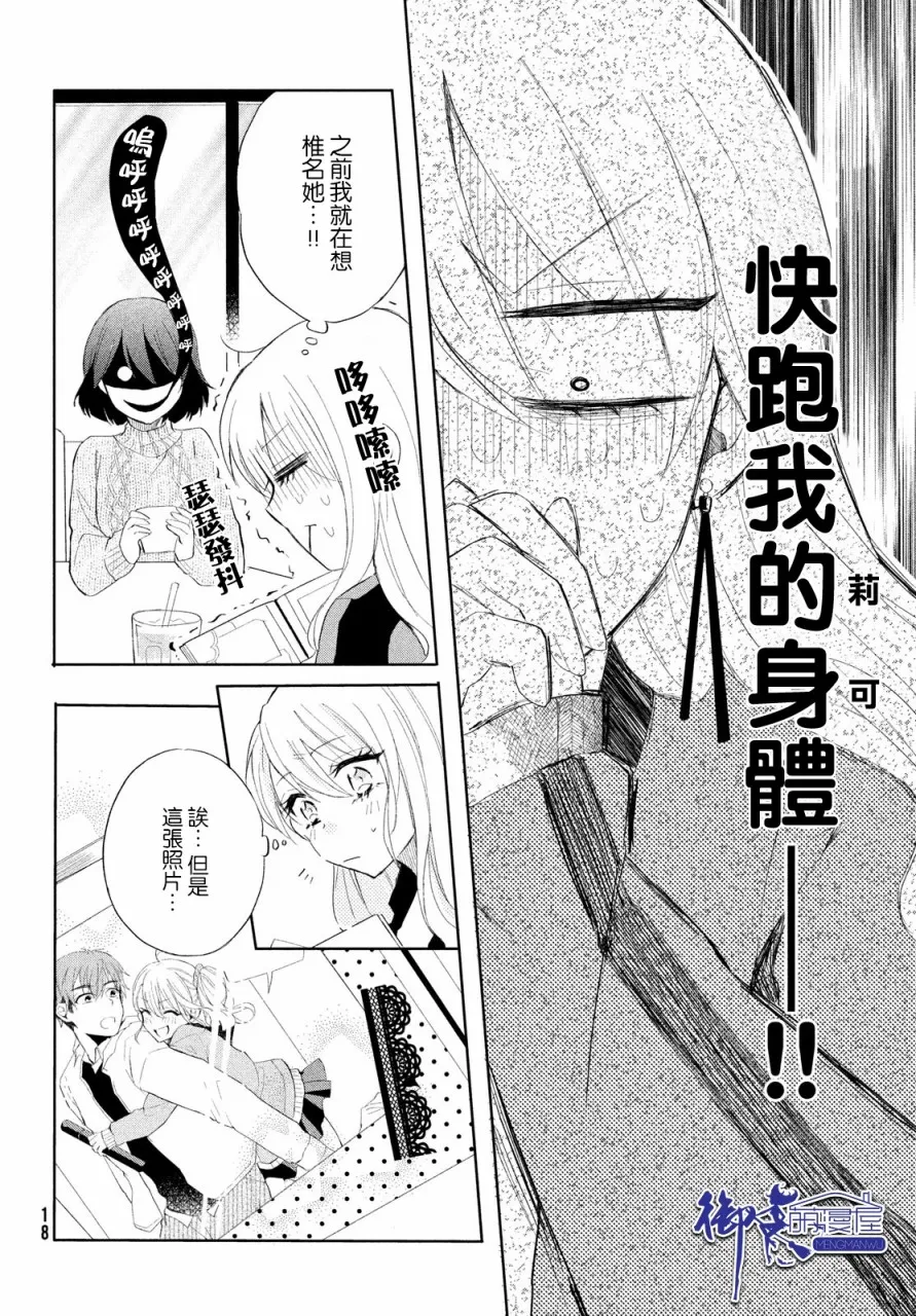 第10话 第15页