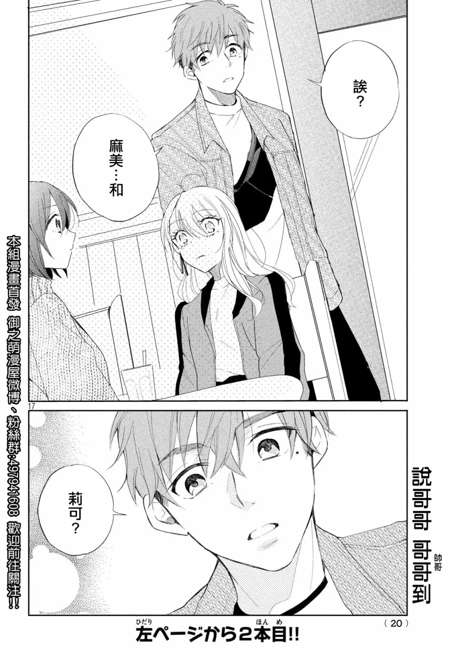 第10话 第17页