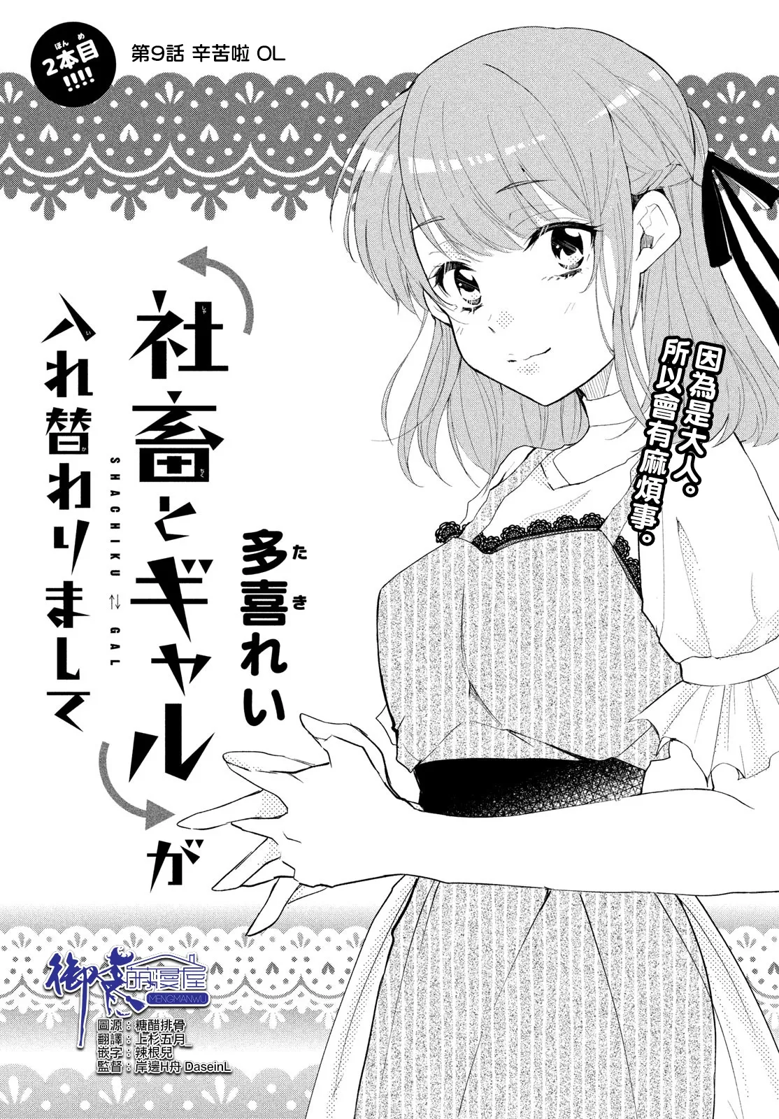 第09话 第1页