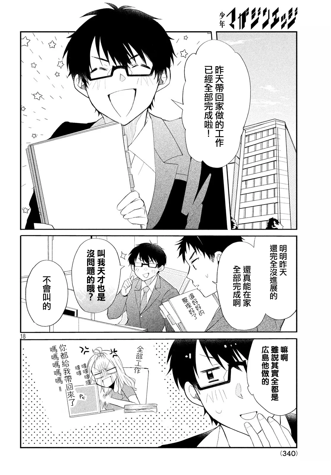 第09话 第2页