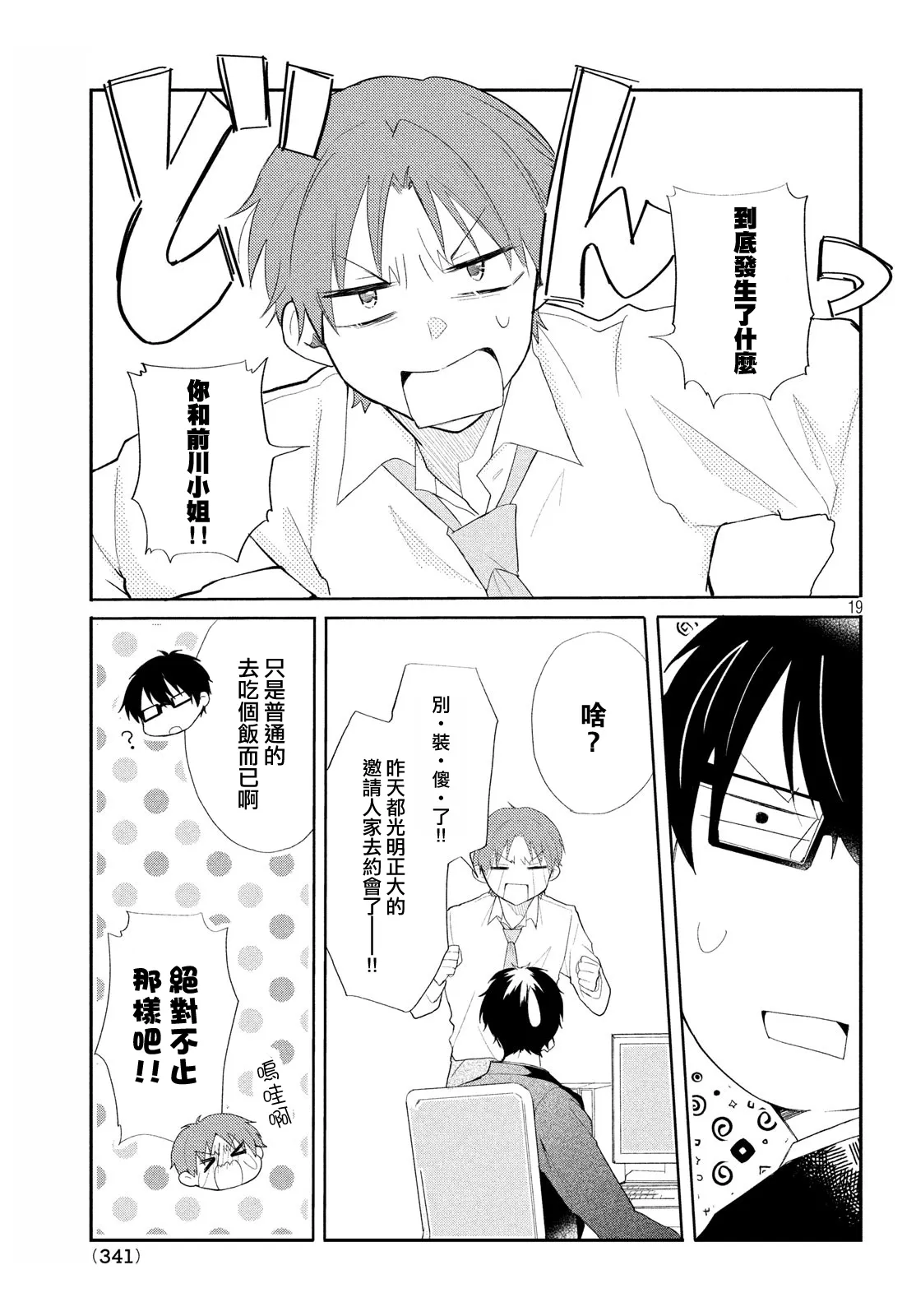 第09话 第3页