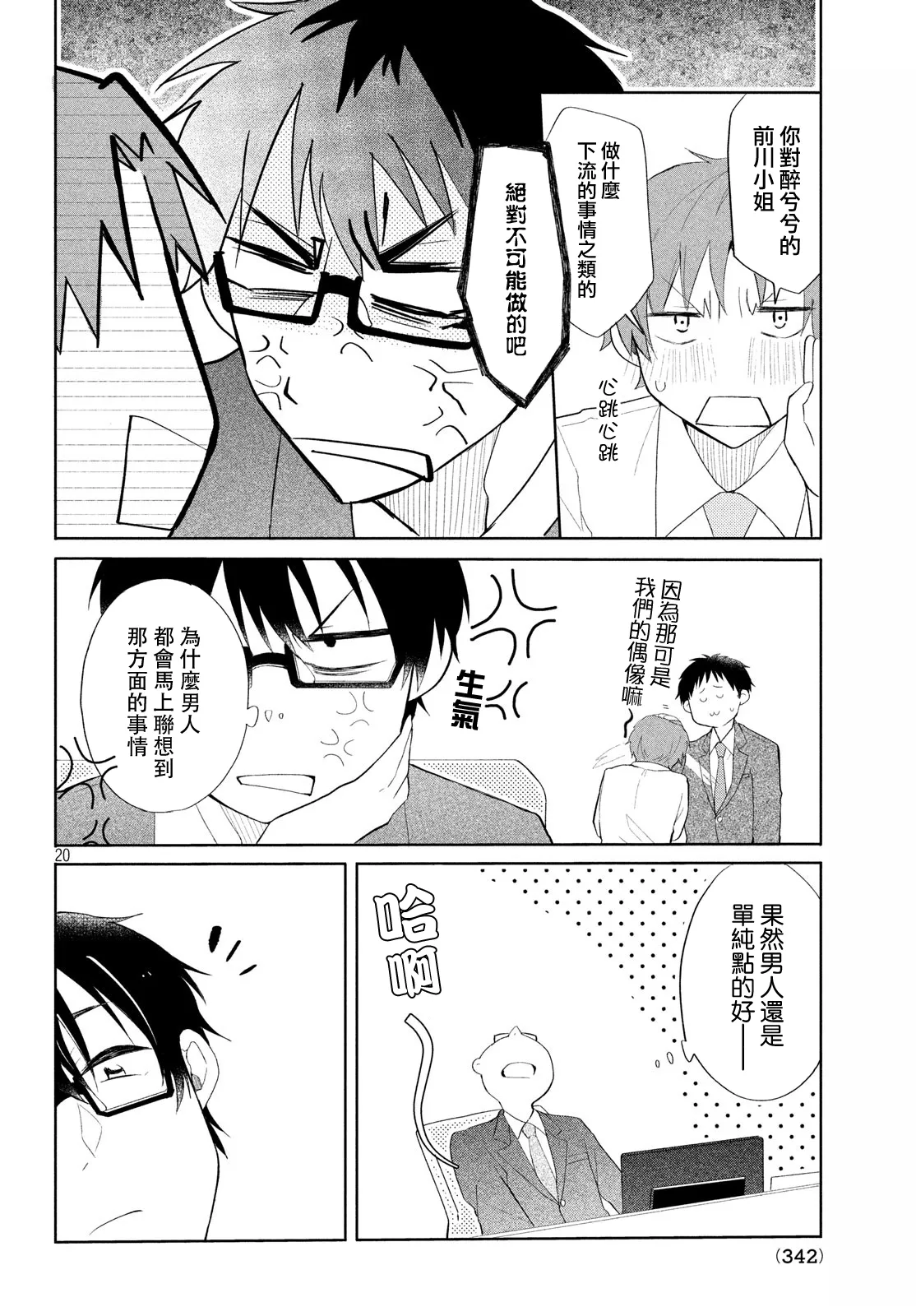 第09话 第4页