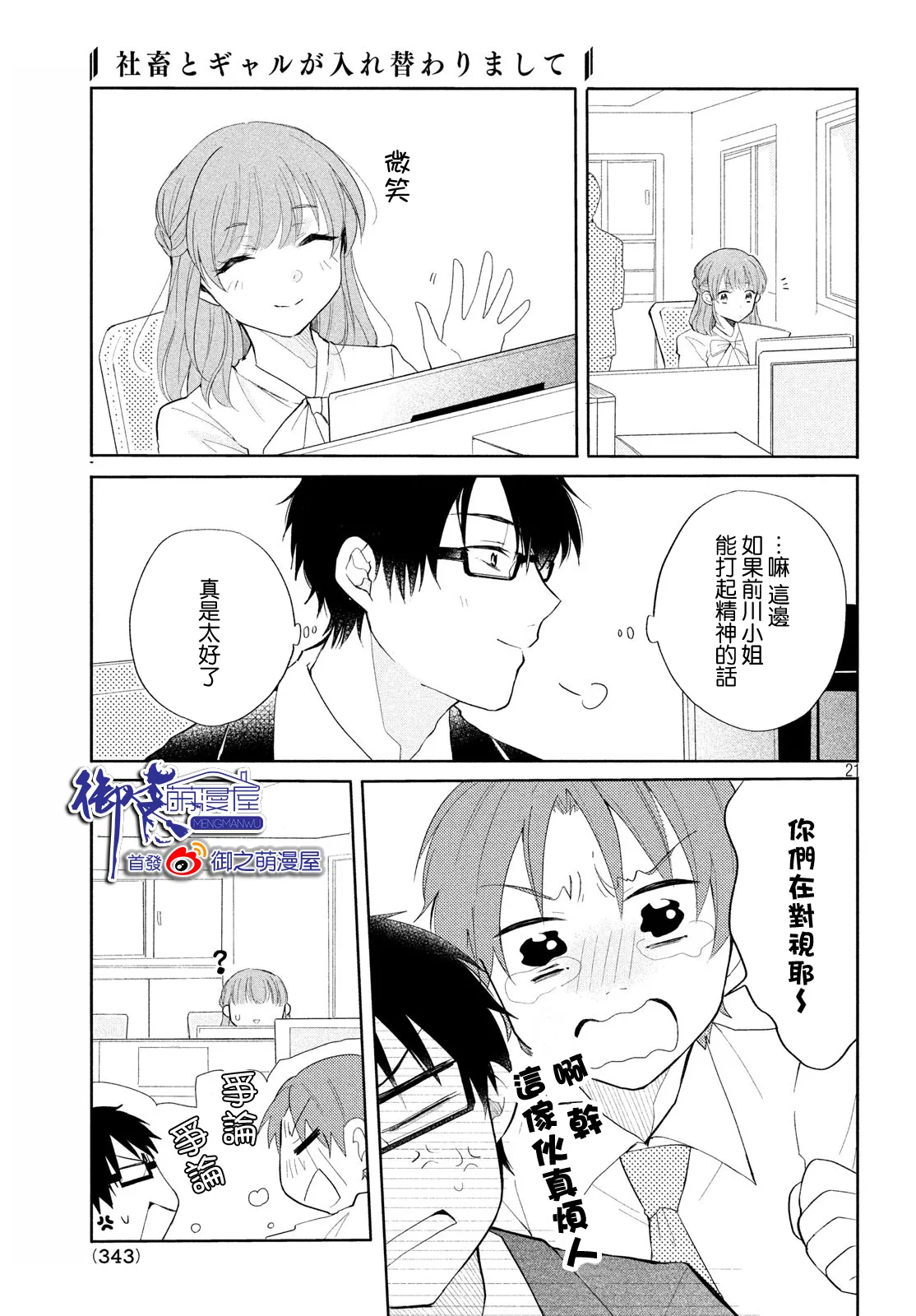 第09话 第5页