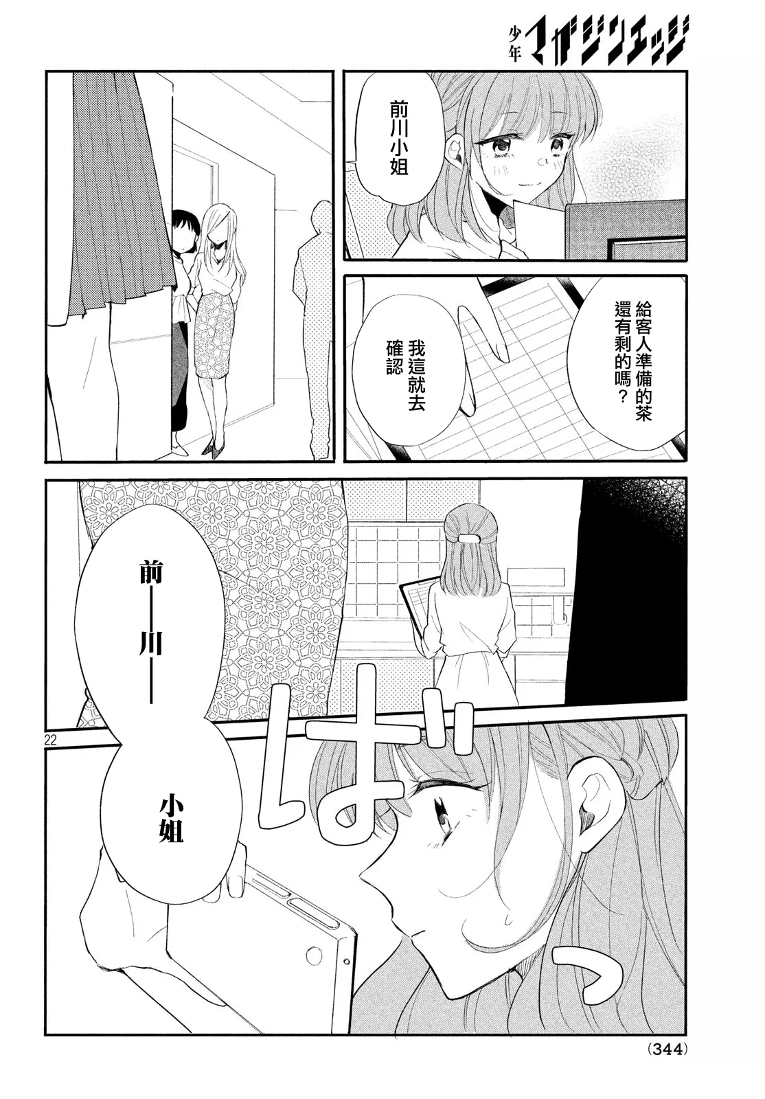 第09话 第6页