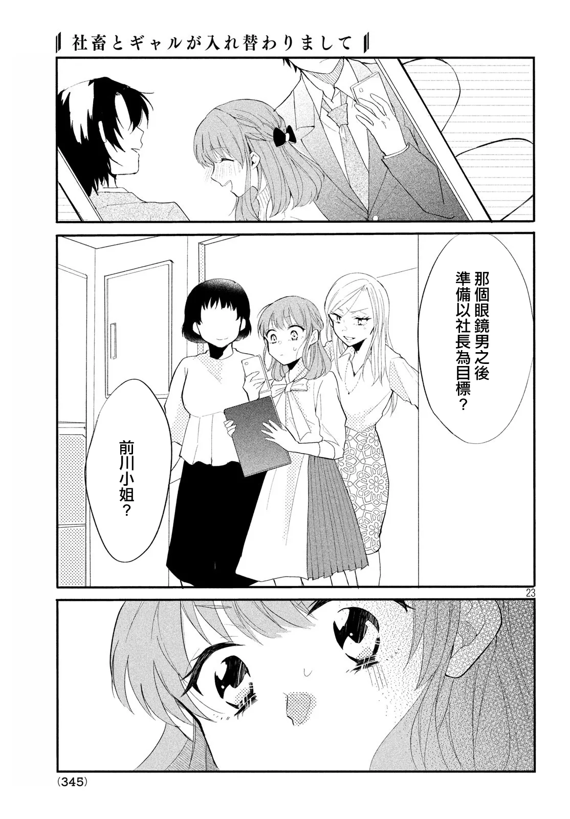 第09话 第7页