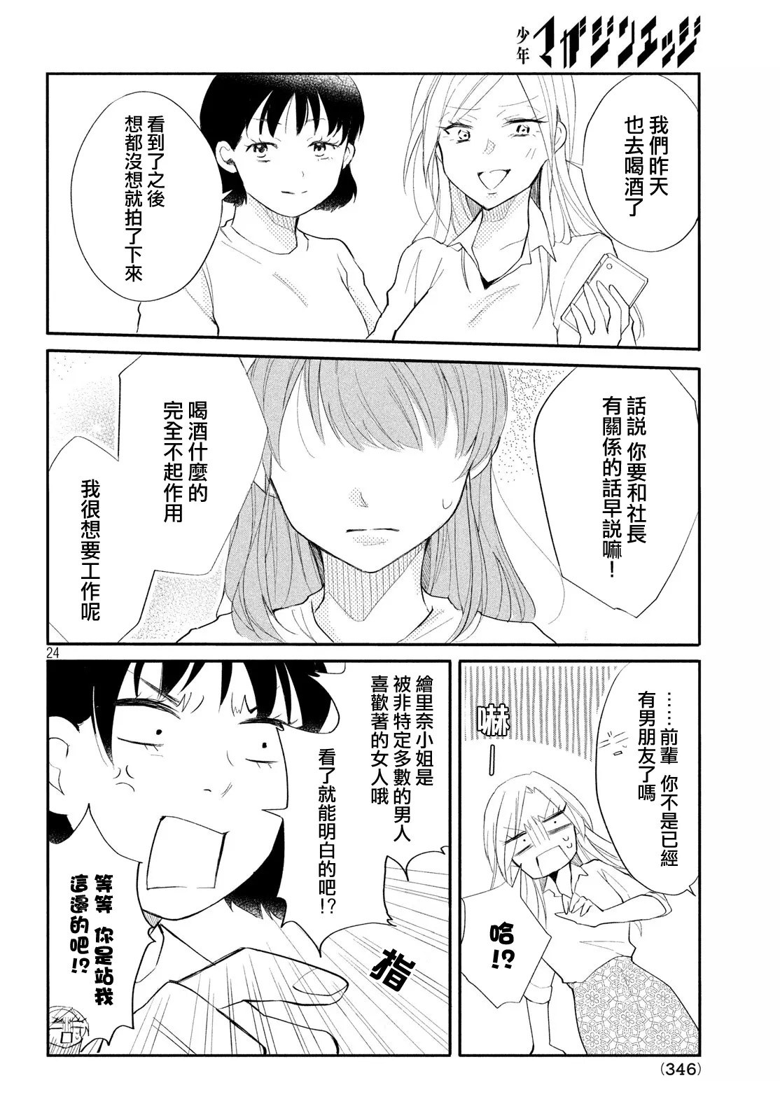 第09话 第8页