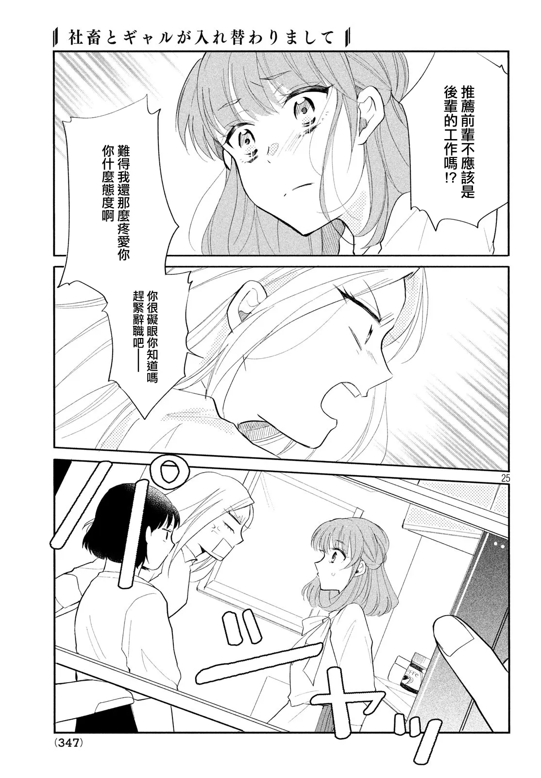 第09话 第9页