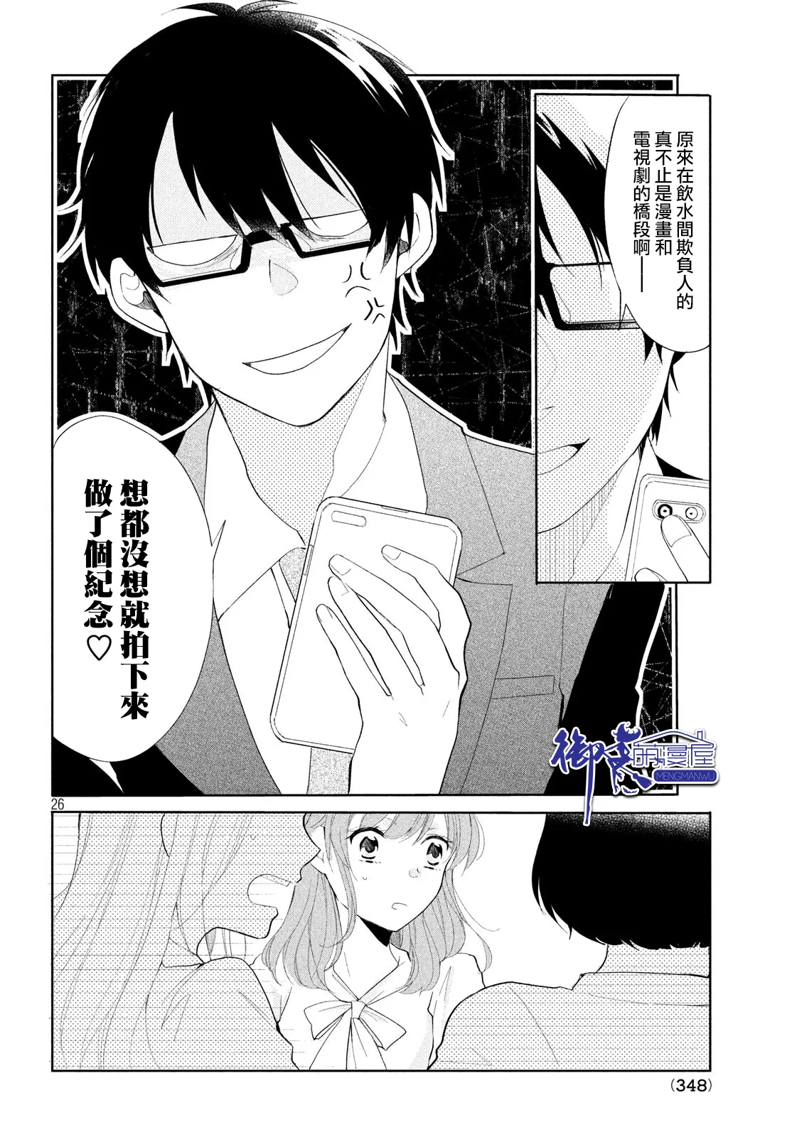 第09话 第10页