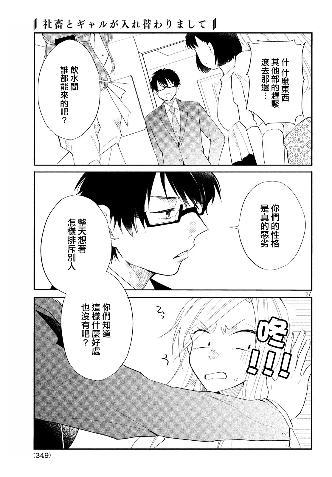 第09话 第11页