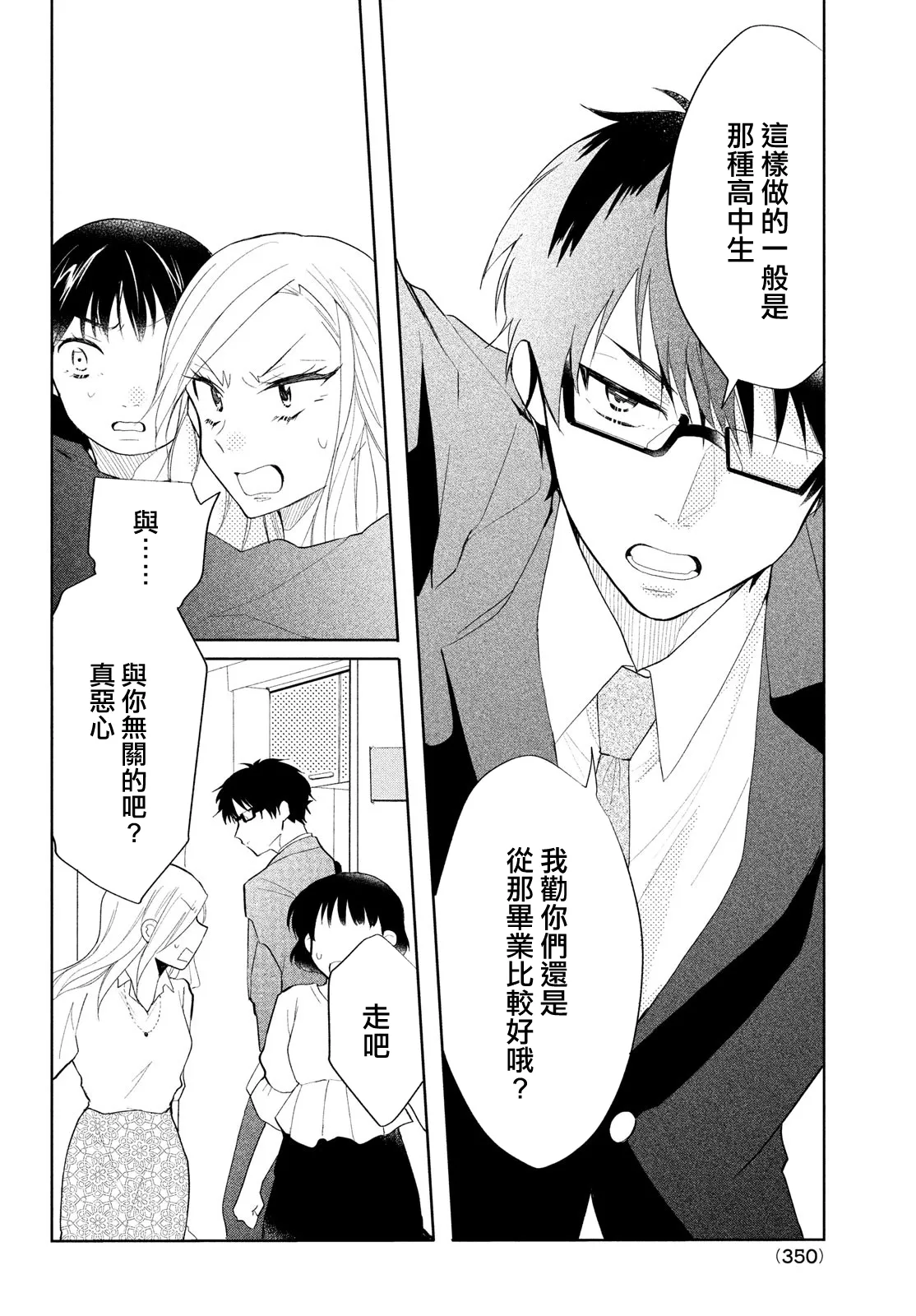 第09话 第12页