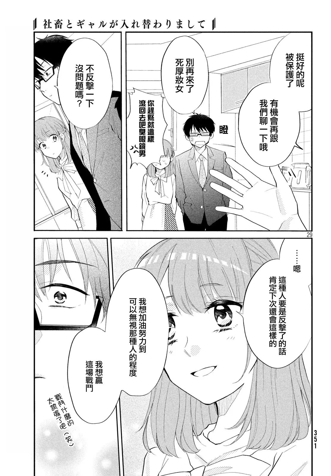 第09话 第13页