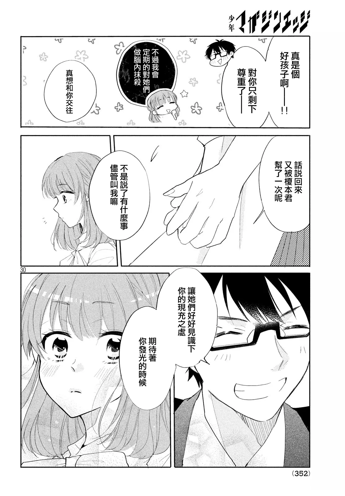 第09话 第14页