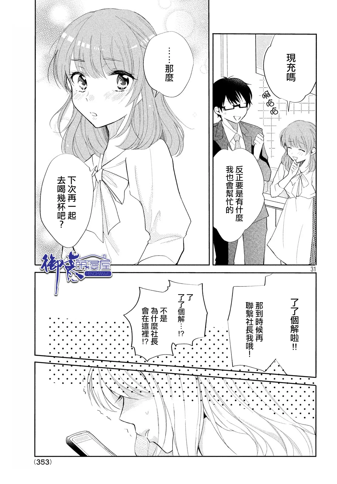 第09话 第15页