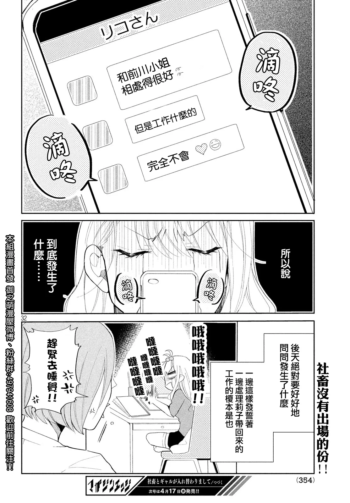 第09话 第16页