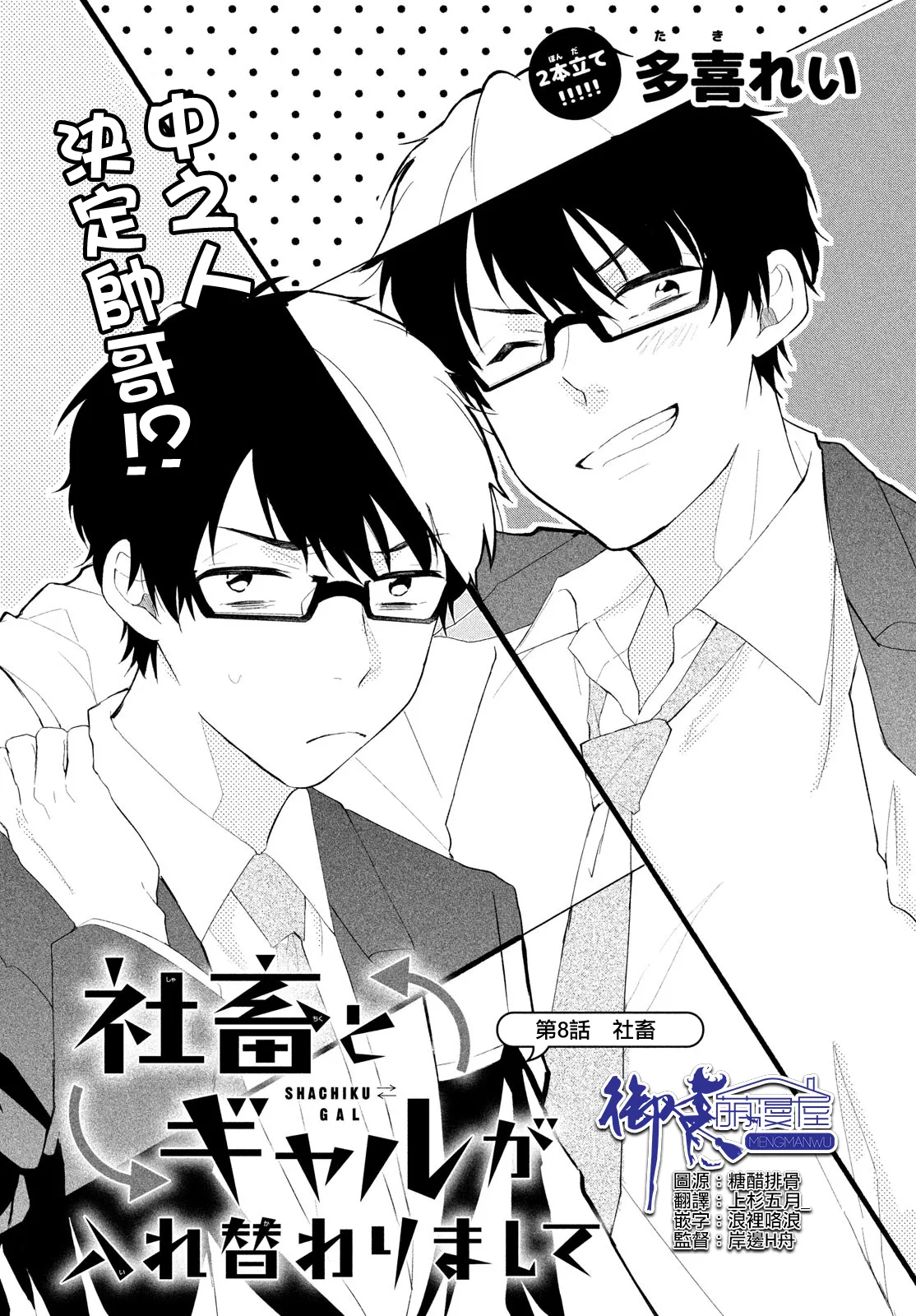 第08话 第1页