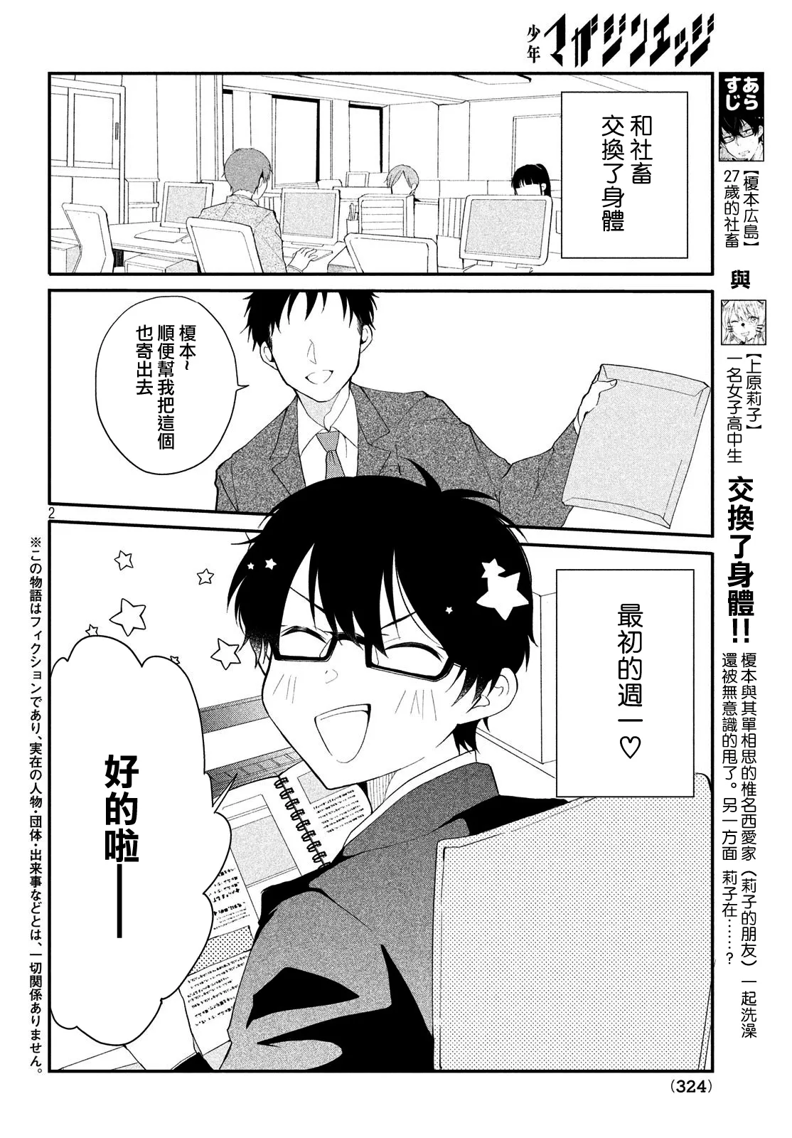 第08话 第2页