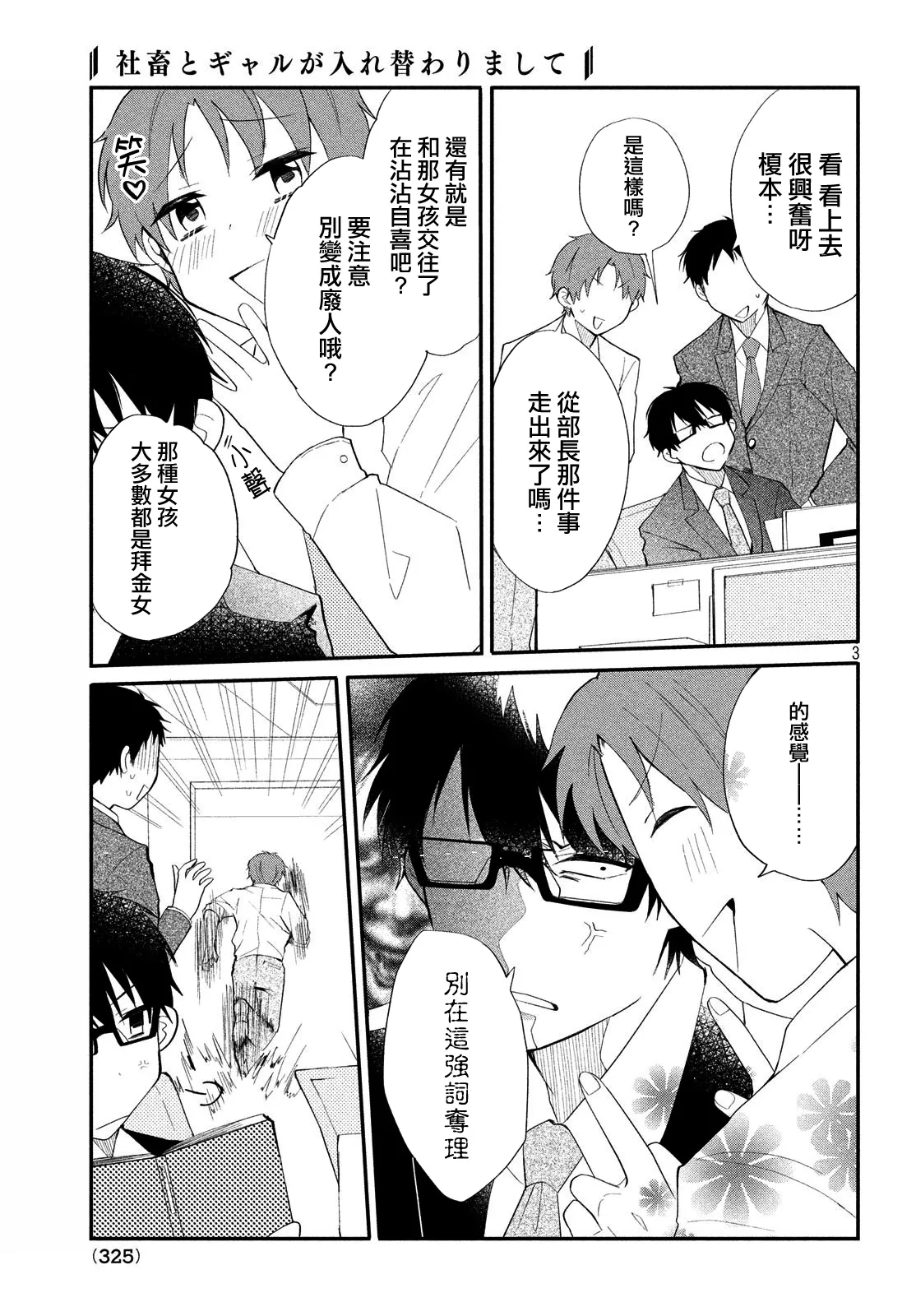 第08话 第3页