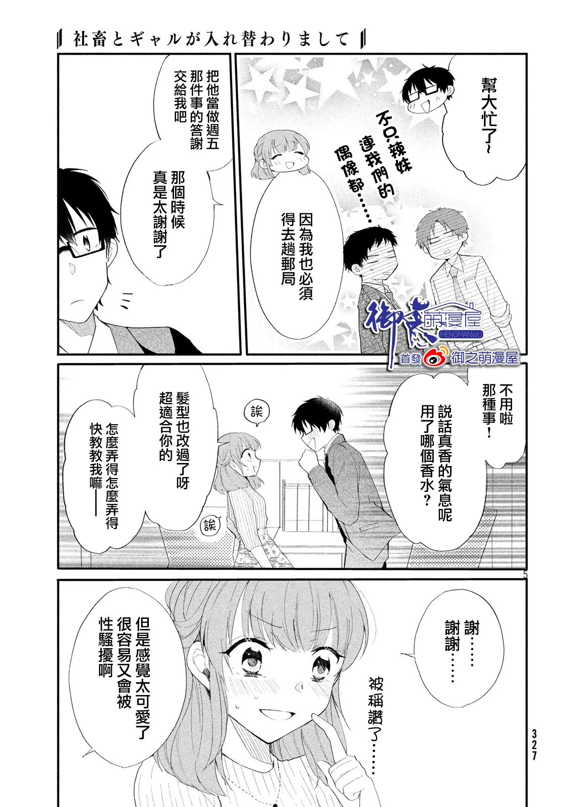 第08话 第5页
