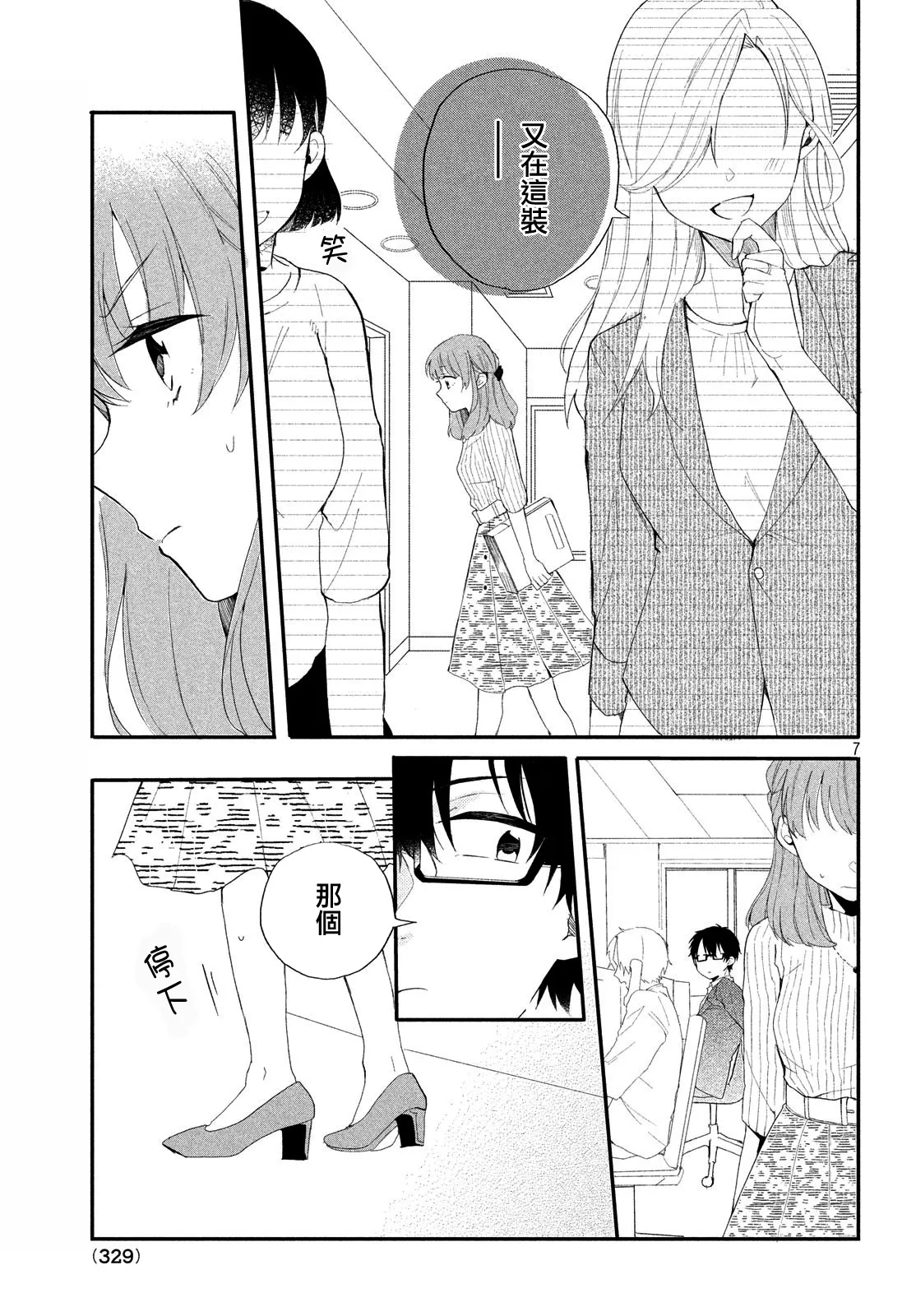 第08话 第7页