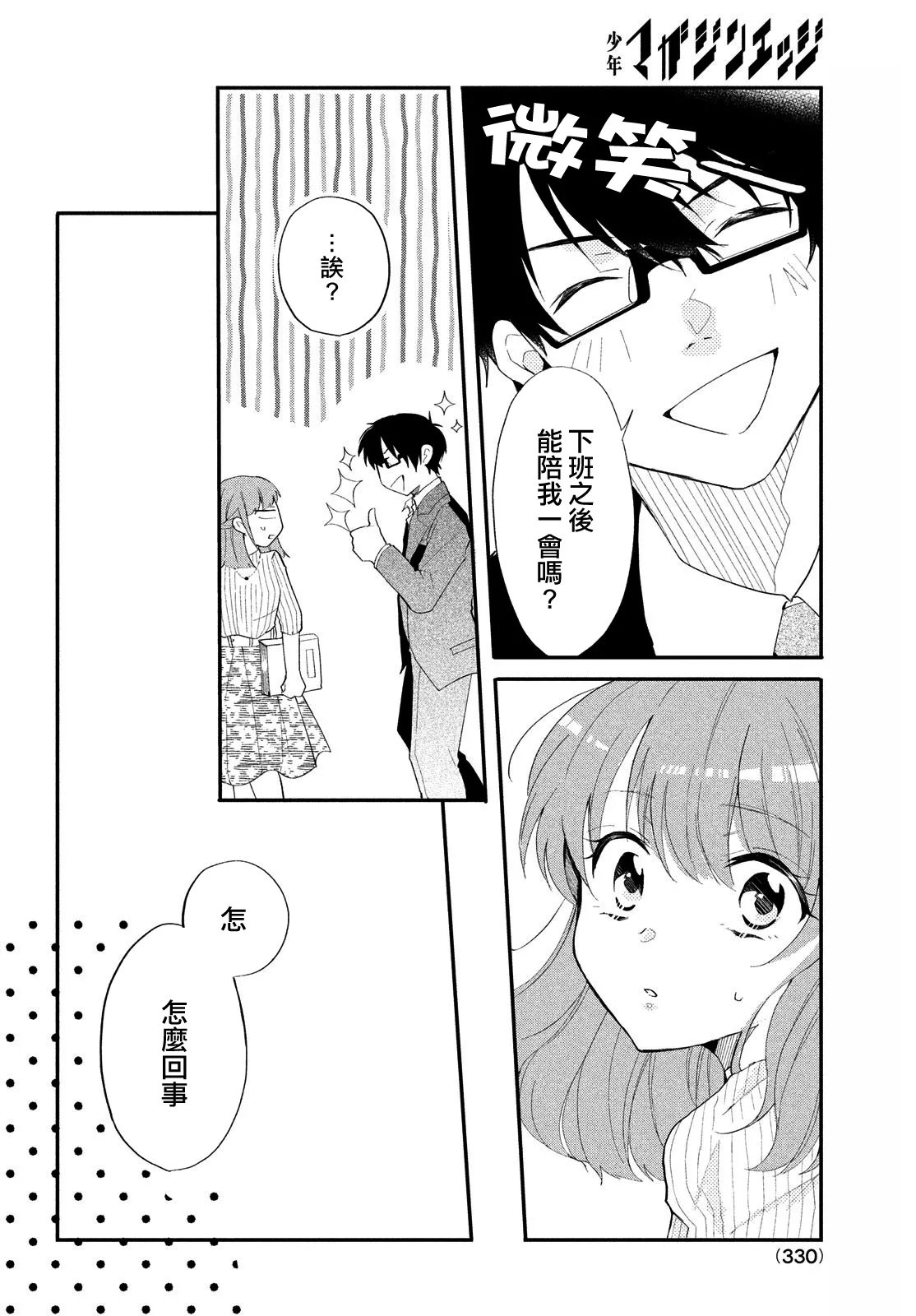 第08话 第8页