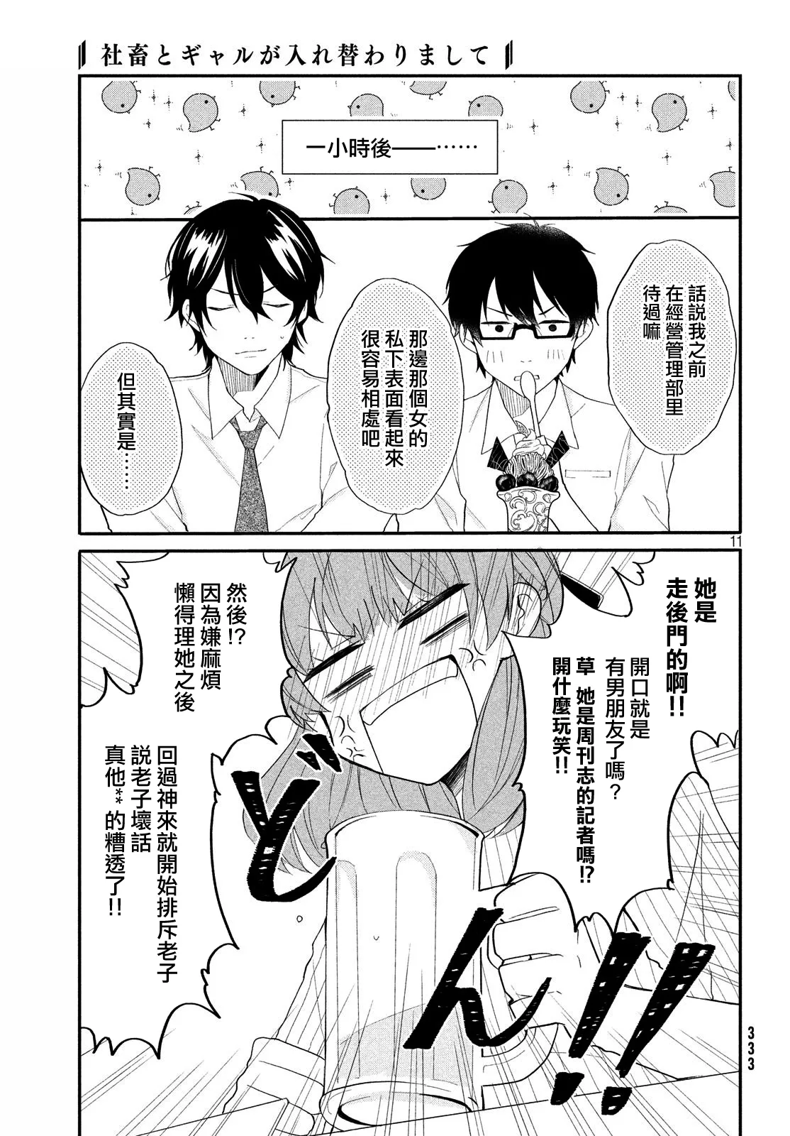 第08话 第11页