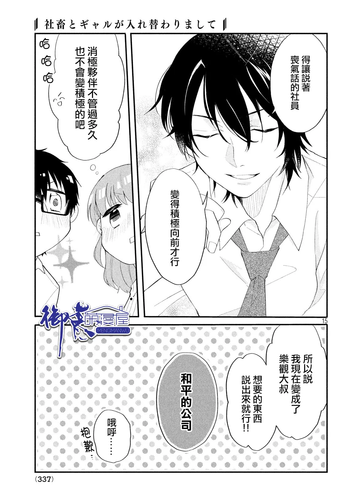 第08话 第15页