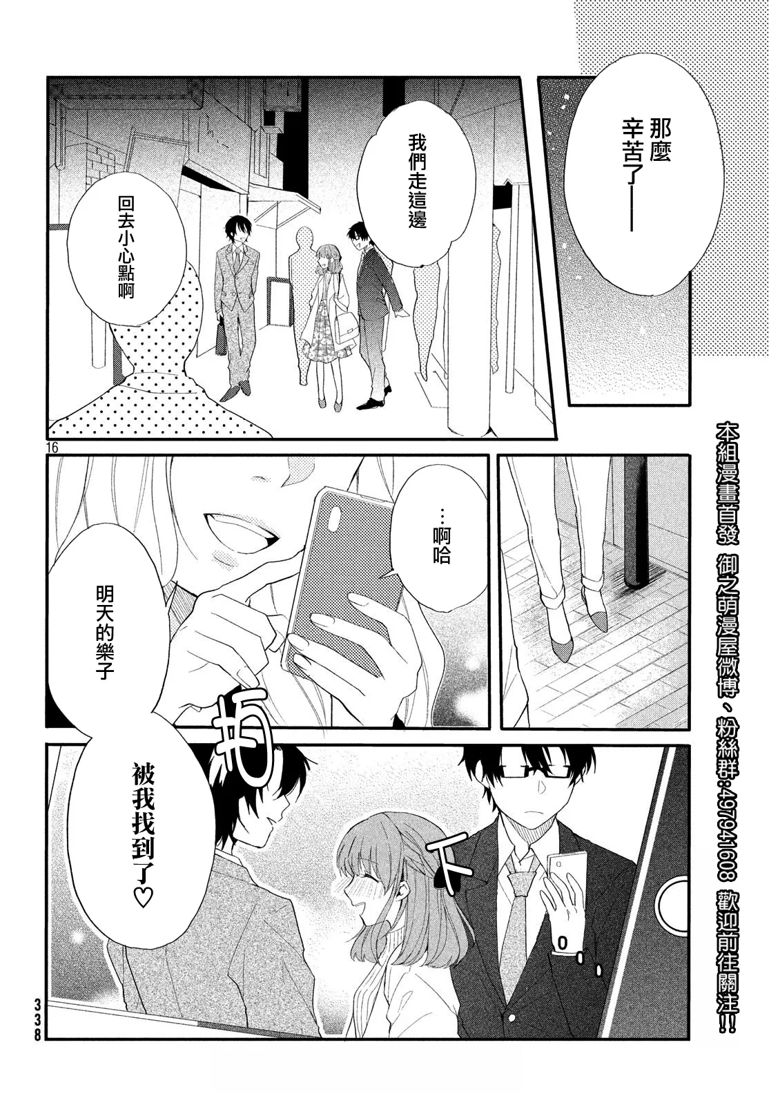 第08话 第16页