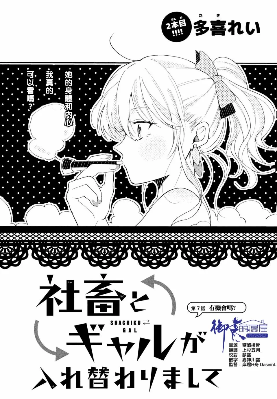 第07话 第1页
