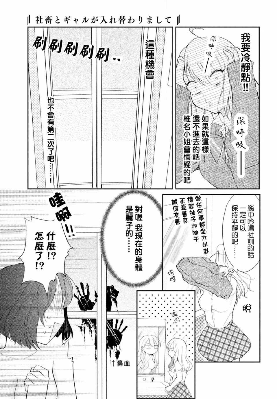 第07话 第3页