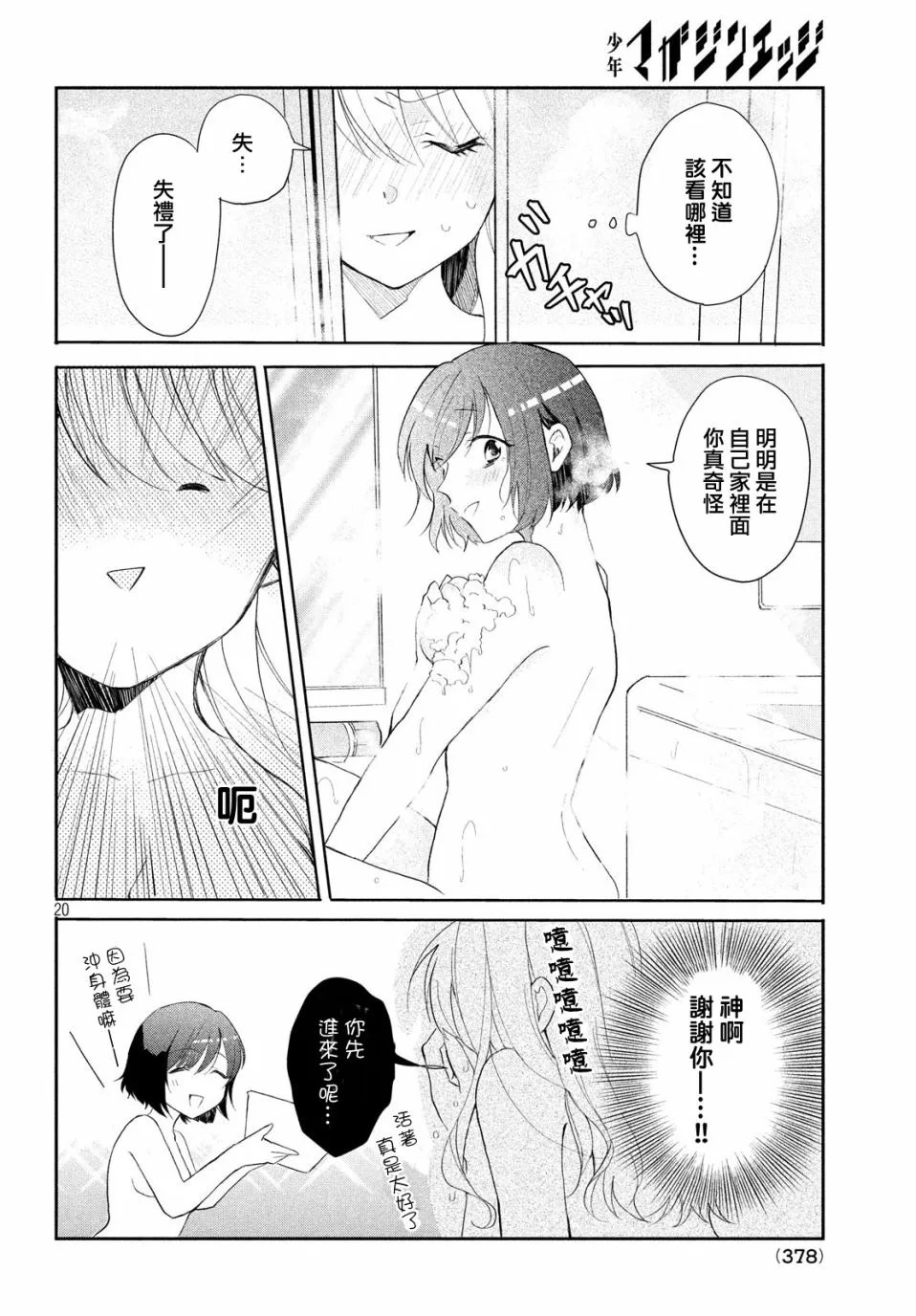 第07话 第4页